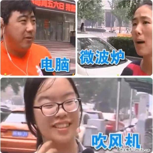 家里的辐射之王竟然是它！比微波炉还高2000倍 - 生活百科 - 伊犁生活社区 - 伊犁28生活网 yili.28life.com