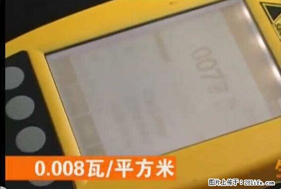 家里的辐射之王竟然是它！比微波炉还高2000倍 - 生活百科 - 伊犁生活社区 - 伊犁28生活网 yili.28life.com