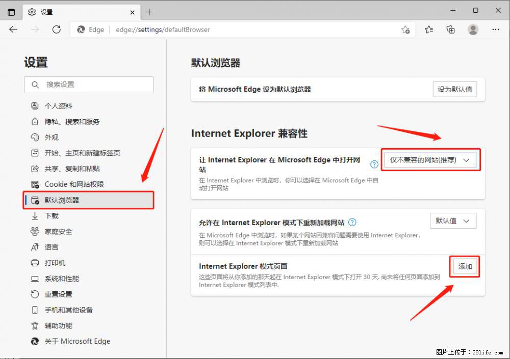 如何让win7以上的Microsoft Edge浏览器通过旧的IE访问指定网站？ - 生活百科 - 伊犁生活社区 - 伊犁28生活网 yili.28life.com