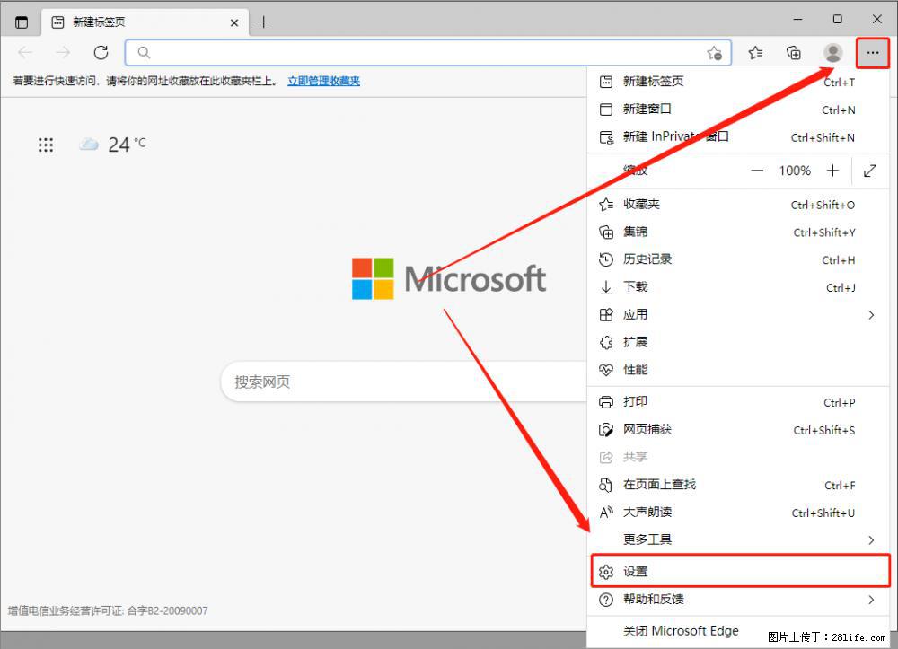 如何让win7以上的Microsoft Edge浏览器通过旧的IE访问指定网站？ - 生活百科 - 伊犁生活社区 - 伊犁28生活网 yili.28life.com