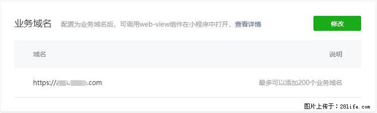如何简单的让你开发的移动端网站在微信小程序里显示？ - 新手上路 - 伊犁生活社区 - 伊犁28生活网 yili.28life.com