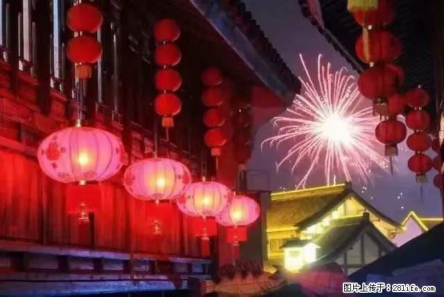 2022元宵节,祝大家节日快乐,虎年吉祥! - 情感天地 - 伊犁生活社区 - 伊犁28生活网 yili.28life.com