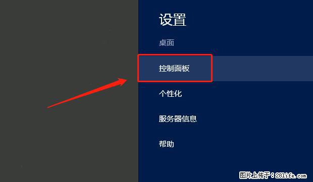 如何修改 Windows 2012 R2 远程桌面控制密码？ - 生活百科 - 伊犁生活社区 - 伊犁28生活网 yili.28life.com