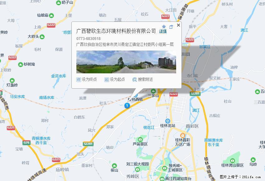 广西碧欧生态环境材料股份有限公司 bioeem.julong5.com - 新手上路 - 伊犁生活社区 - 伊犁28生活网 yili.28life.com