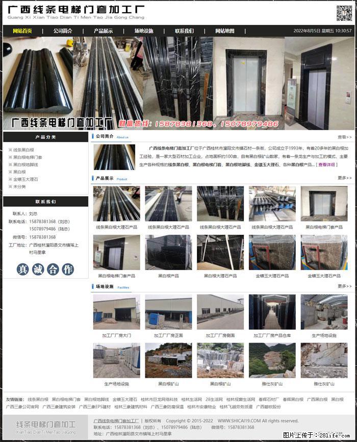 广西线条电梯门套加工厂 www.shicai19.com - 灌水专区 - 伊犁生活社区 - 伊犁28生活网 yili.28life.com
