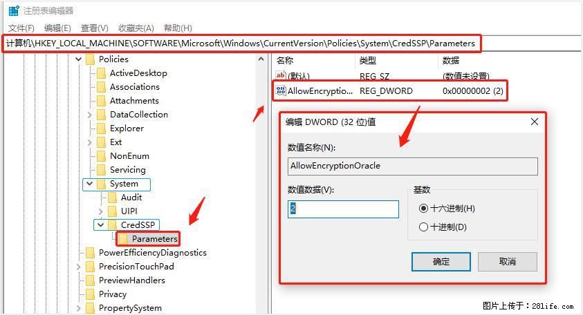 远程桌面连接,出现“身份验证错误,要求的函数不受支持“,解决方案 - 生活百科 - 伊犁生活社区 - 伊犁28生活网 yili.28life.com