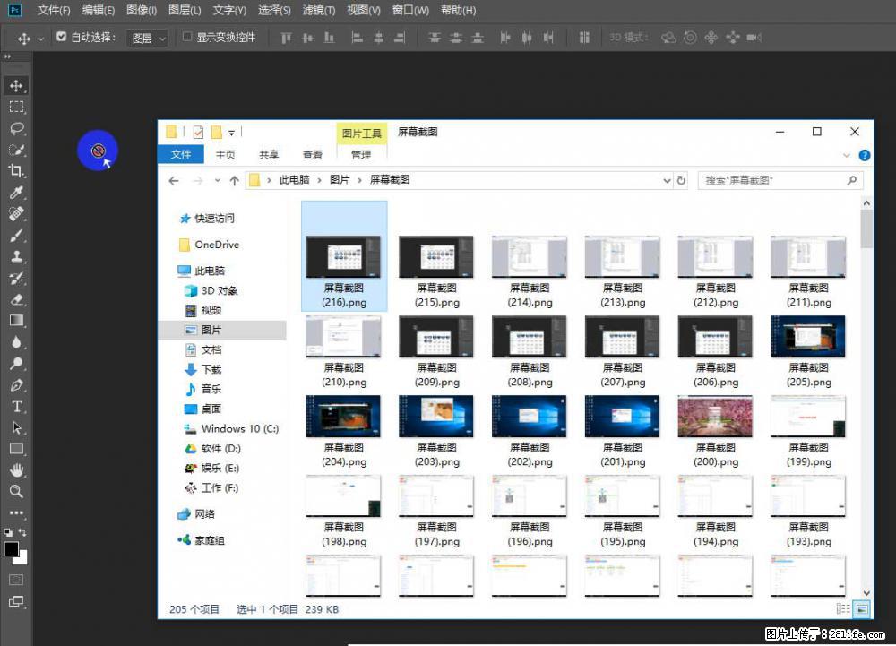 Photoshop不能直接拖拽打开图片的解决办法 - 生活百科 - 伊犁生活社区 - 伊犁28生活网 yili.28life.com
