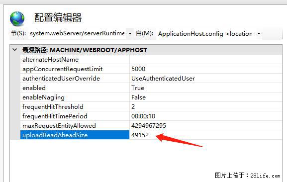 IIS7上传大文件报错:未显示页面,因为请求实体过大,HPPT状态码为413错误。 - 生活百科 - 伊犁生活社区 - 伊犁28生活网 yili.28life.com