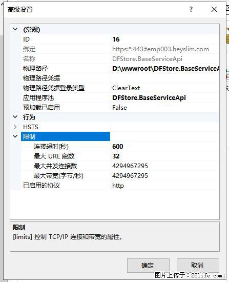 IIS7上传大文件报错:未显示页面,因为请求实体过大,HPPT状态码为413错误。 - 生活百科 - 伊犁生活社区 - 伊犁28生活网 yili.28life.com