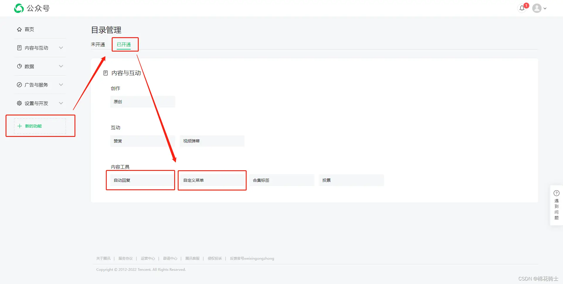 微信公众号自定义菜单如何与服务器配置同时启用 - 生活百科 - 伊犁生活社区 - 伊犁28生活网 yili.28life.com