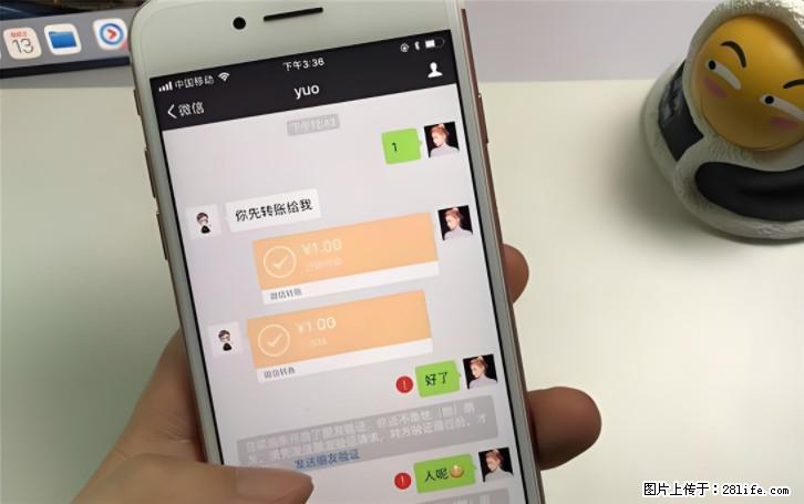 微信转账记得加一个动作,帮你拿到有法律效力的凭证!很多人不知道 - 生活百科 - 伊犁生活社区 - 伊犁28生活网 yili.28life.com