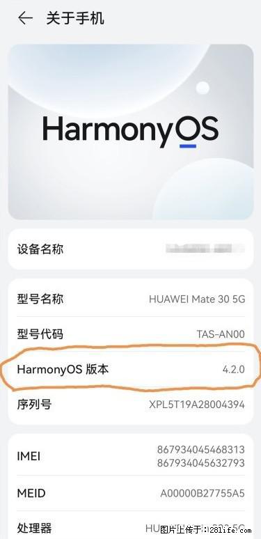 华为手机Mate30 如何开启开发者选项? - 生活百科 - 伊犁生活社区 - 伊犁28生活网 yili.28life.com