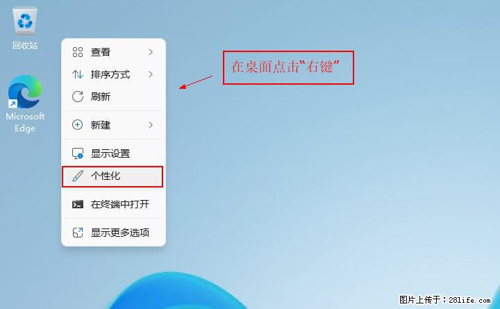 Windows server 2025 如何显示桌面图标？ - 生活百科 - 伊犁生活社区 - 伊犁28生活网 yili.28life.com