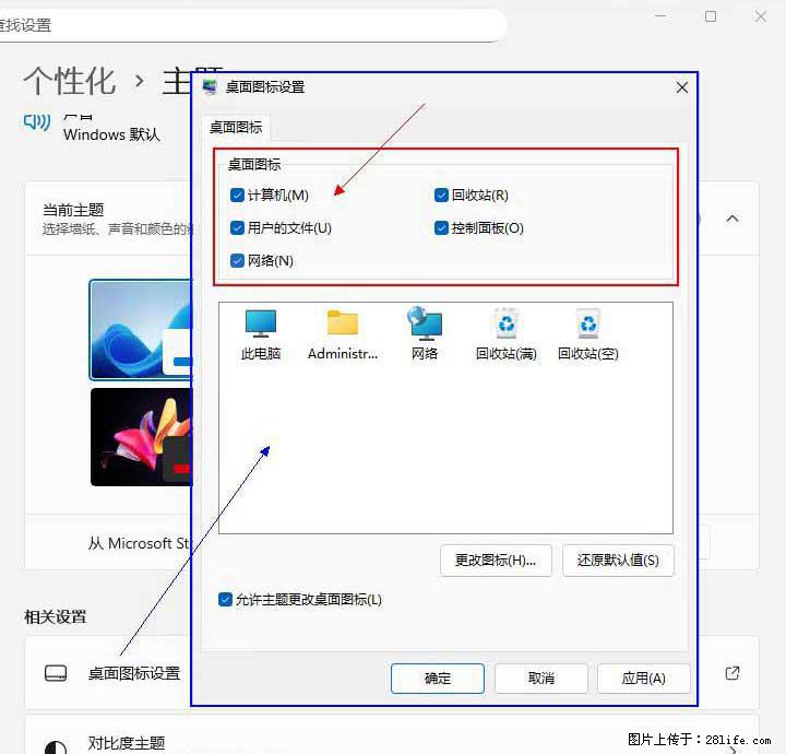 Windows server 2025 如何显示桌面图标？ - 生活百科 - 伊犁生活社区 - 伊犁28生活网 yili.28life.com