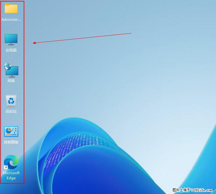 Windows server 2025 如何显示桌面图标？ - 生活百科 - 伊犁生活社区 - 伊犁28生活网 yili.28life.com