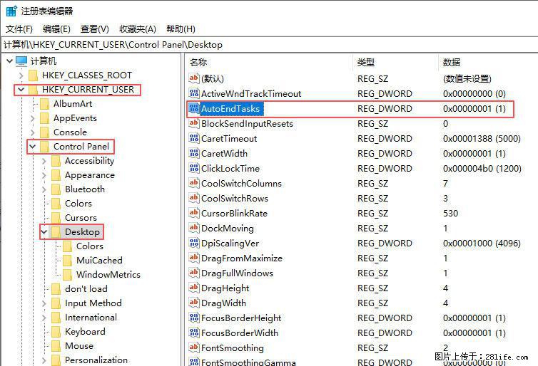 电脑windows10如何设置关机时自动结束任务快速关机 - 生活百科 - 伊犁生活社区 - 伊犁28生活网 yili.28life.com