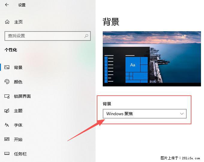 如何去掉桌面上的“了解此图片” - 生活百科 - 伊犁生活社区 - 伊犁28生活网 yili.28life.com