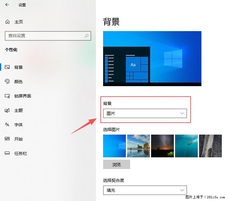 如何去掉桌面上的“了解此图片” - 生活百科 - 伊犁生活社区 - 伊犁28生活网 yili.28life.com