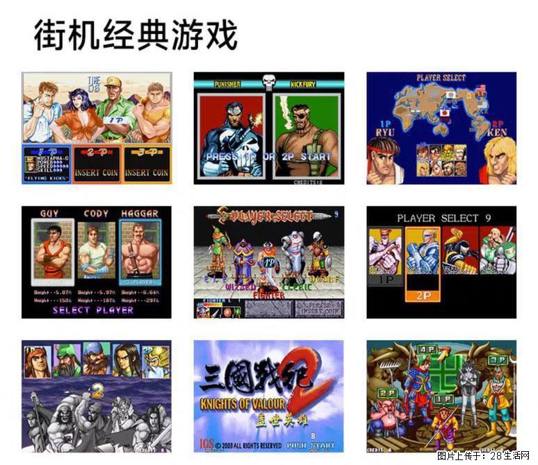 如何制作优盘街机模拟器？ - 生活百科 - 伊犁生活社区 - 伊犁28生活网 yili.28life.com