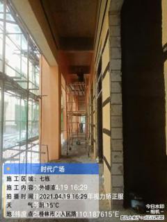 广西三象建筑安装工程有限公司：广西桂林市时代广场项目 - 伊犁28生活网 yili.28life.com