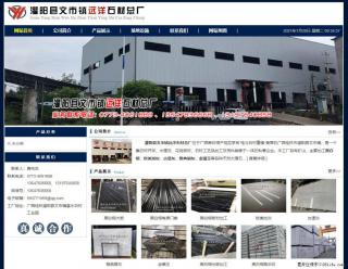 灌阳县文市镇远洋石材总厂 www.shicai158.com - 伊犁28生活网 yili.28life.com