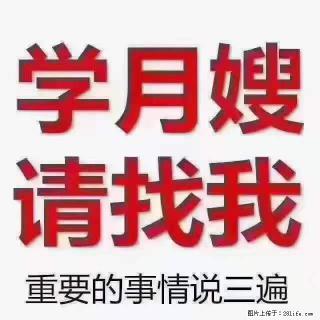 为什么要学习月嫂，育婴师？ - 伊犁28生活网 yili.28life.com