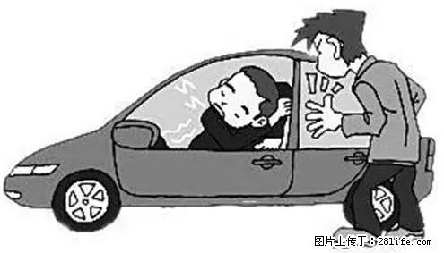 你知道怎么热车和取暖吗？ - 车友部落 - 伊犁生活社区 - 伊犁28生活网 yili.28life.com
