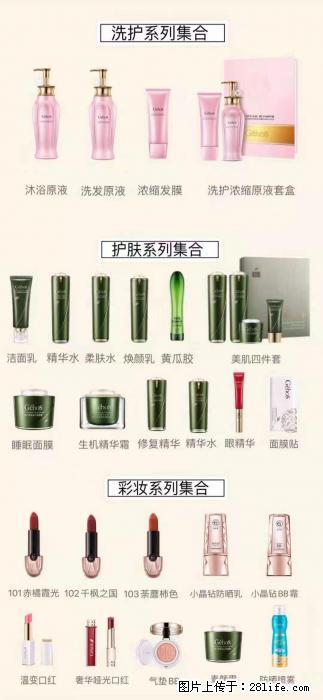 【姬存希】护肤、洗护、彩妆 - 新手上路 - 伊犁生活社区 - 伊犁28生活网 yili.28life.com