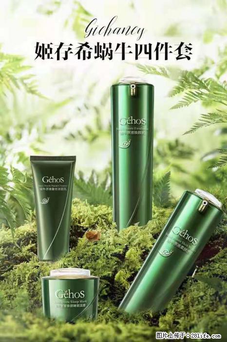 【姬存希】蜗牛四件套，清洁、补水、滋养、锁水，周全养肤 - 新手上路 - 伊犁生活社区 - 伊犁28生活网 yili.28life.com