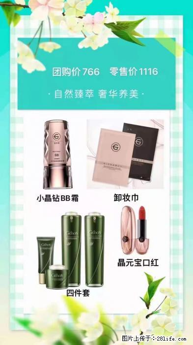 【姬存希】自然臻萃 奢华养美 - 新手上路 - 伊犁生活社区 - 伊犁28生活网 yili.28life.com