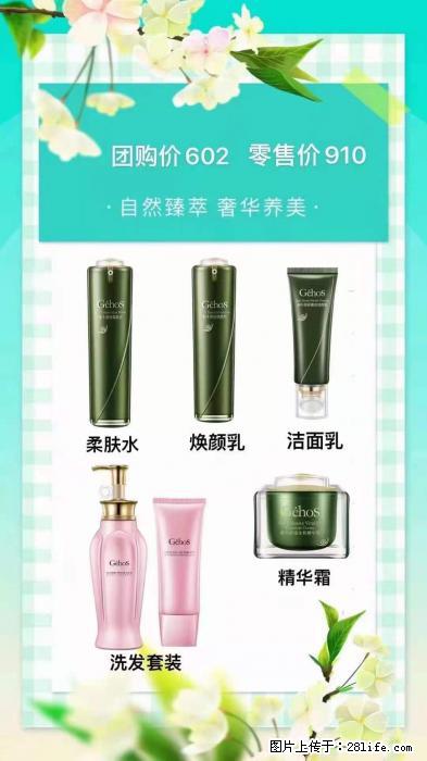 【姬存希】自然臻萃 奢华养美 - 新手上路 - 伊犁生活社区 - 伊犁28生活网 yili.28life.com