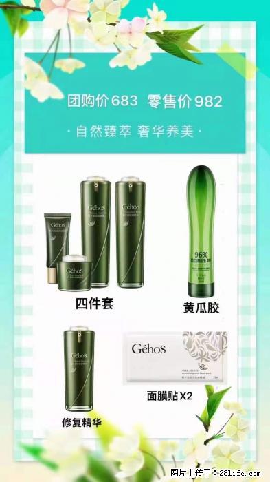 【姬存希】自然臻萃 奢华养美 - 新手上路 - 伊犁生活社区 - 伊犁28生活网 yili.28life.com