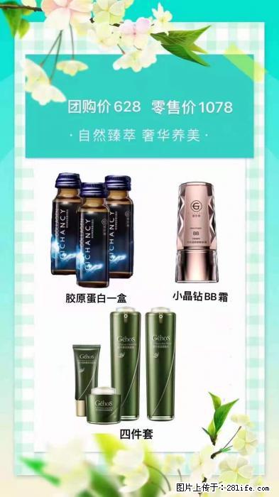 【姬存希】自然臻萃 奢华养美 - 新手上路 - 伊犁生活社区 - 伊犁28生活网 yili.28life.com