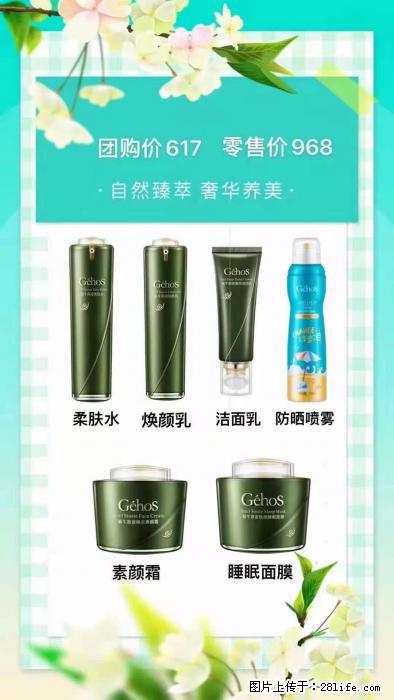 【姬存希】自然臻萃 奢华养美 - 新手上路 - 伊犁生活社区 - 伊犁28生活网 yili.28life.com