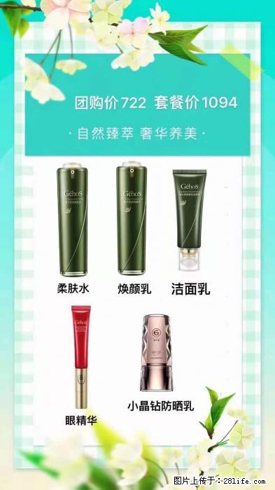 【姬存希】自然臻萃 奢华养美 - 新手上路 - 伊犁生活社区 - 伊犁28生活网 yili.28life.com