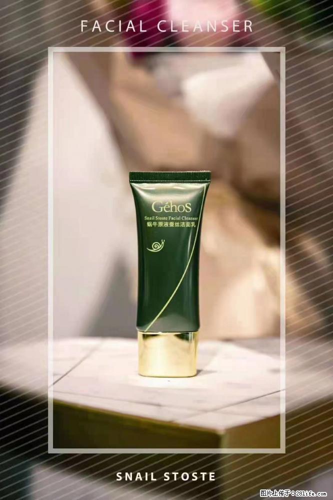 【姬存希】Géhos 美肌四件套，滋养补水+修复锁水 - 新手上路 - 伊犁生活社区 - 伊犁28生活网 yili.28life.com