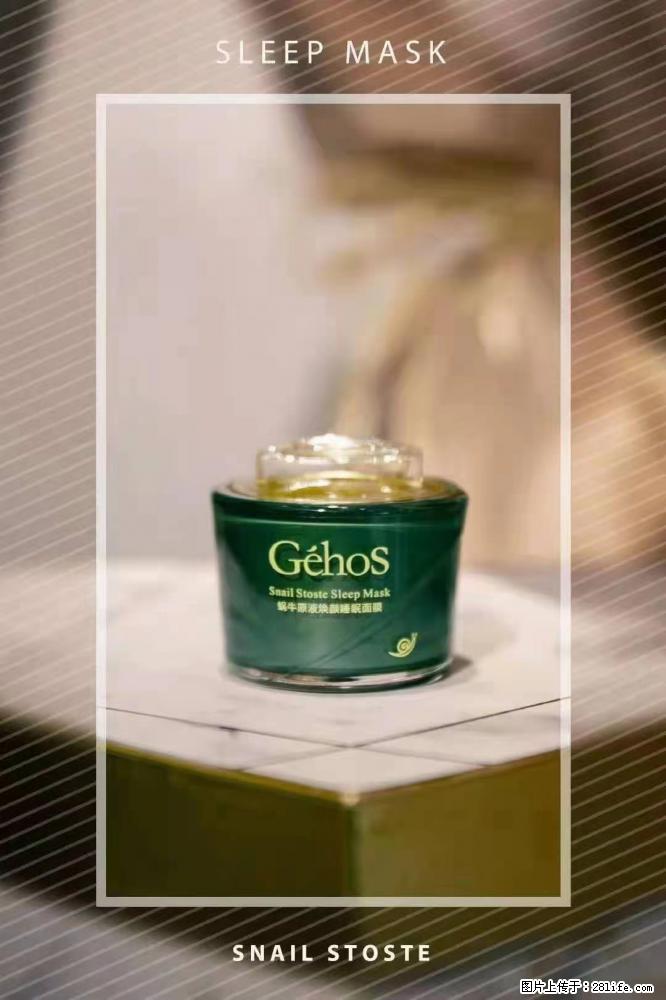 【姬存希】Géhos 美肌四件套，滋养补水+修复锁水 - 新手上路 - 伊犁生活社区 - 伊犁28生活网 yili.28life.com