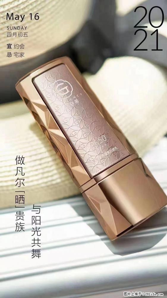 做凡尔“晒”贵族  姬存希晶钻防晒乳，与阳光共舞。 - 新手上路 - 伊犁生活社区 - 伊犁28生活网 yili.28life.com