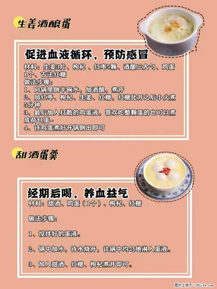 适合女生的12道养生食谱，吃出好气色。 - 新手上路 - 伊犁生活社区 - 伊犁28生活网 yili.28life.com