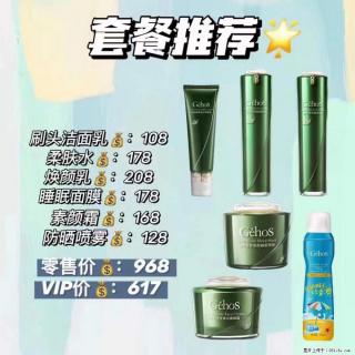 【姬存希】套餐推荐： 清洁+补水+素颜霜+防晒 - 伊犁28生活网 yili.28life.com