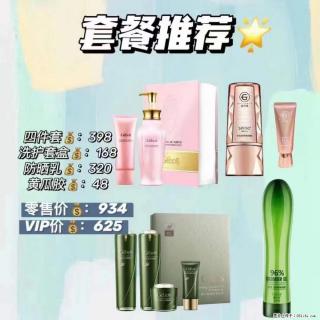 【姬存希】套餐推荐： 清洁+洗护+防晒+晒后修复 - 伊犁28生活网 yili.28life.com