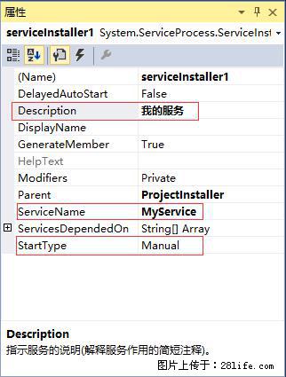 使用C#.Net创建Windows服务的方法 - 生活百科 - 伊犁生活社区 - 伊犁28生活网 yili.28life.com