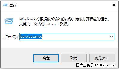 使用C#.Net创建Windows服务的方法 - 生活百科 - 伊犁生活社区 - 伊犁28生活网 yili.28life.com