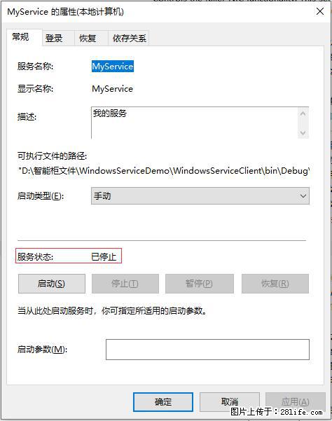 使用C#.Net创建Windows服务的方法 - 生活百科 - 伊犁生活社区 - 伊犁28生活网 yili.28life.com