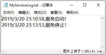 使用C#.Net创建Windows服务的方法 - 生活百科 - 伊犁生活社区 - 伊犁28生活网 yili.28life.com