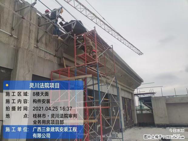【广西三象建筑安装工程有限公司】广西桂林市灵川县法院项目 - 新手上路 - 伊犁生活社区 - 伊犁28生活网 yili.28life.com