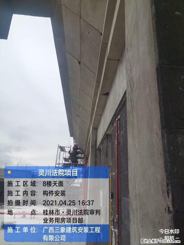 【广西三象建筑安装工程有限公司】广西桂林市灵川县法院项目 - 新手上路 - 伊犁生活社区 - 伊犁28生活网 yili.28life.com