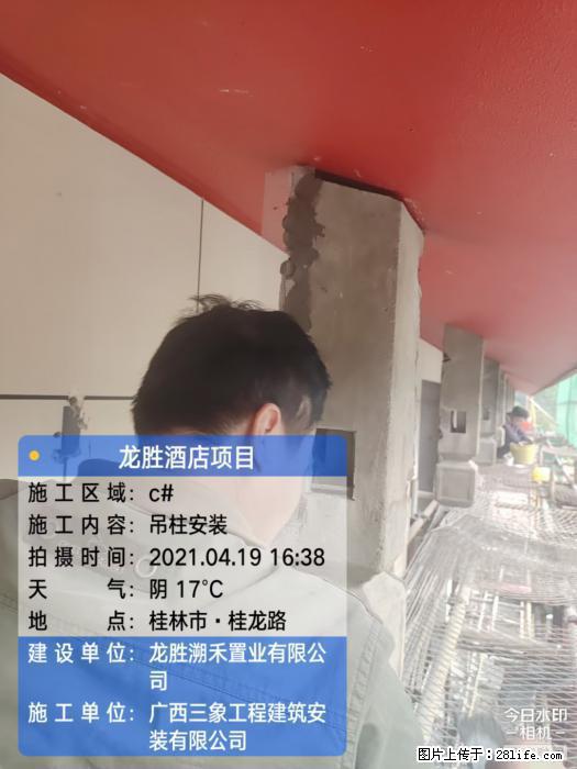 【广西三象建筑安装工程有限公司】广西桂林市龙县胜酒店项目 - 新手上路 - 伊犁生活社区 - 伊犁28生活网 yili.28life.com