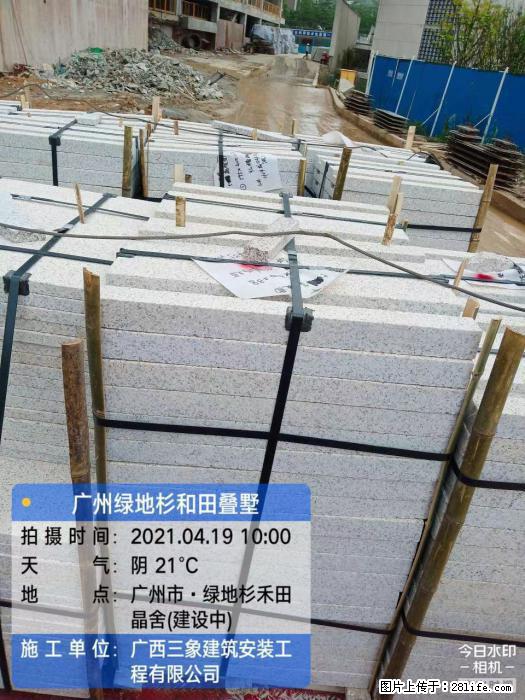 【广西三象建筑安装工程有限公司】广州绿地衫和田叠墅 - 家居生活 - 伊犁生活社区 - 伊犁28生活网 yili.28life.com