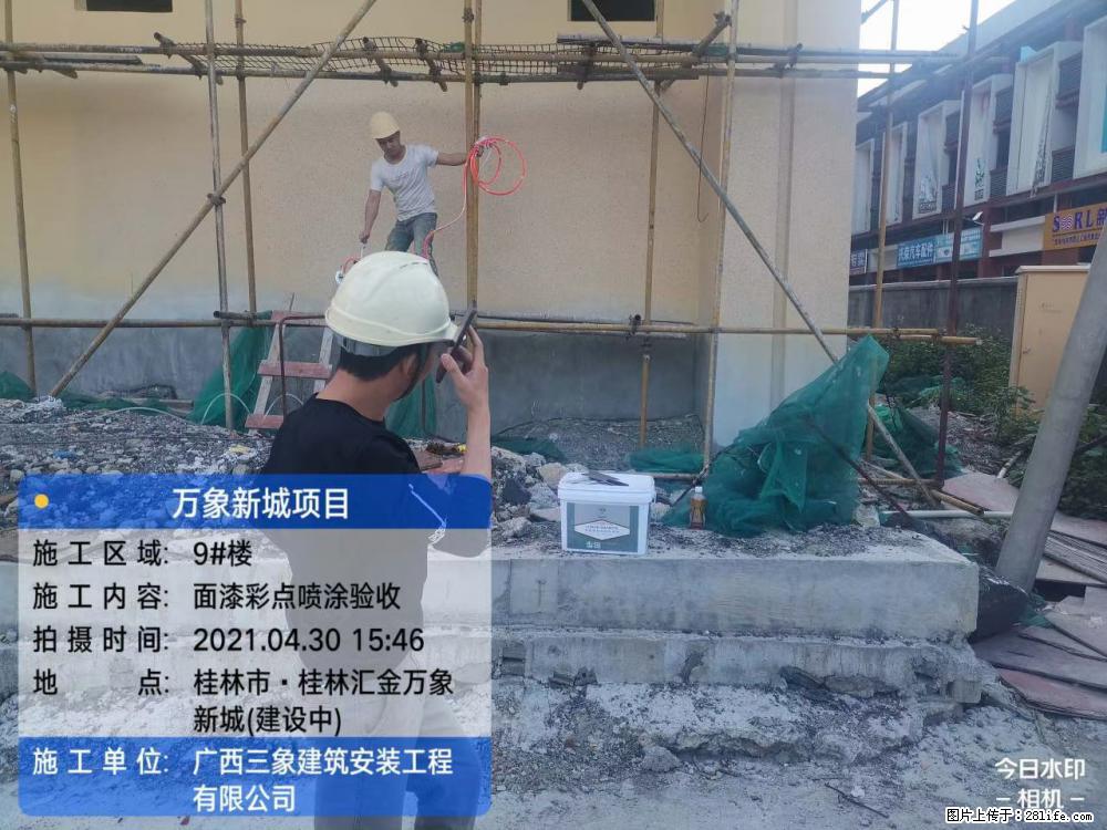 【广西三象建筑安装工程有限公司】万象新城项目 - 家居生活 - 伊犁生活社区 - 伊犁28生活网 yili.28life.com